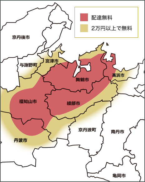 配達エリア