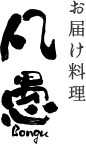 京都、舞鶴市での宅配弁当、仕出し会席なら凡愚