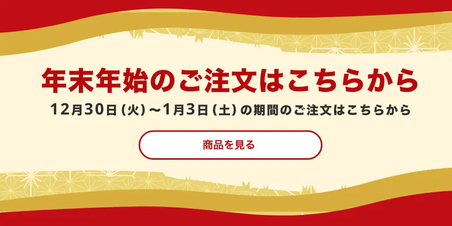 お知らせバナー